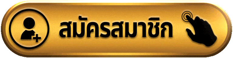 1XB-สมัครสมาชิก